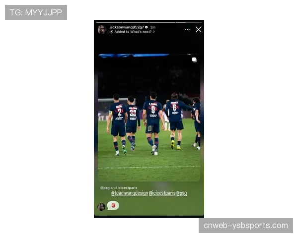 王嘉尔品牌联名巴黎圣日耳曼,球员全员上身新球衣 王嘉尔品牌联名巴黎圣日耳曼,球员全员上身新球衣